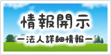 事業報告書等について